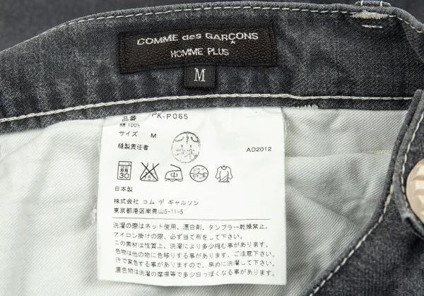 コムデギャルソン オムプリュスCOMME des GARCONS HOMME PLUS タイヤボタンコットンワークパンツ グレーM K-89345_014