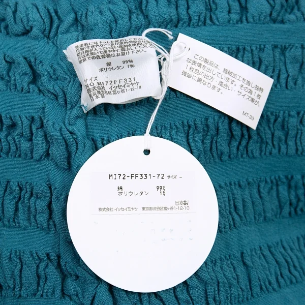 イッセイミヤケ ミーISSEY MIYAKE me シャーリングボーダーセットアップスーツ 水色M位 K-89681_019