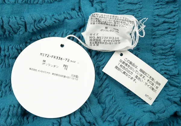 イッセイミヤケ ミーISSEY MIYAKE me シャーリングボーダーセットアップスーツ 水色M位 K-89681_009