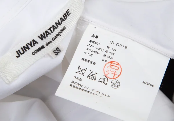 ジュンヤワタナベ コムデギャルソンJUNYA WATANABE COMME des GARCONS フリルブラウスドッキングワンピース 白黒SS K-90027_018
