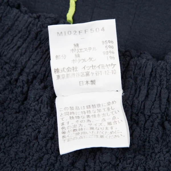 イッセイミヤケ ミーISSEY MIYAKE me カリフラワー切替マルチラインワイドパンツ 濃紺F K-90060_012