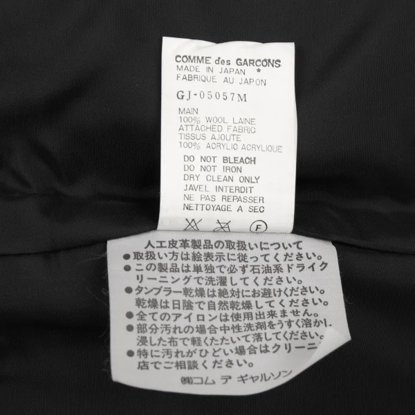 コムデギャルソンCOMME des GARCONSファー襟ドッキングショートジャケット 黒M K-90209_019