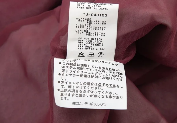 トリコ コムデギャルソンtricot COMME des GARCONS シフォン中綿ノーカラージャケット ボルドーM位 K-90823_015