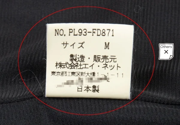 プランテーションPlantation ウールチャイナセットアップ 黒M/L K-90955_007