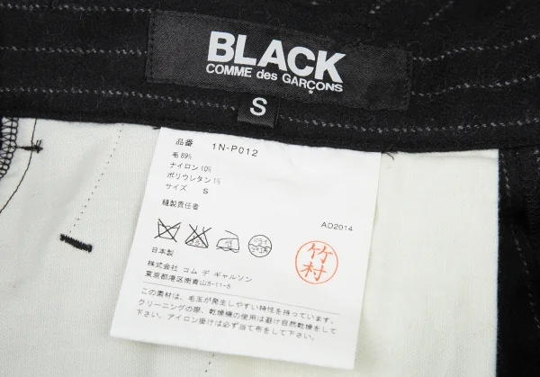 ブラックコムデギャルソンBLACK COMME des GARCONS ピンストライプ裾ハーフゴムワイドパンツ 黒S K-91431_014