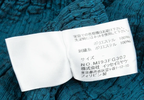 イッセイミヤケ ミーISSEY MIYAKE me スクエア刺繍プリーツセットアップ 水色F K-92171_019