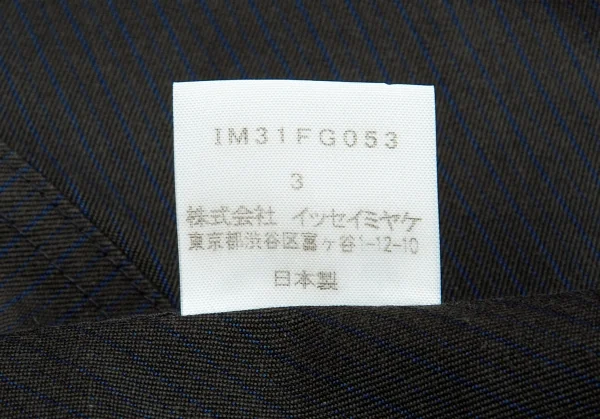 イッセイミヤケISSEY MIYAKE ストレッチコットンストライプ切替デザインスカート グレー青3 K-92253_015