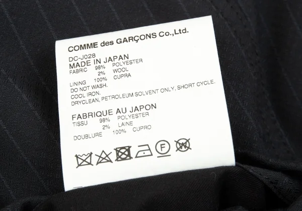 コムデギャルソン オムドゥCOMME des GARCONS HOMME DEUX ポリウールドビー織りストライプジャケット 紺グレーL K-92400_016