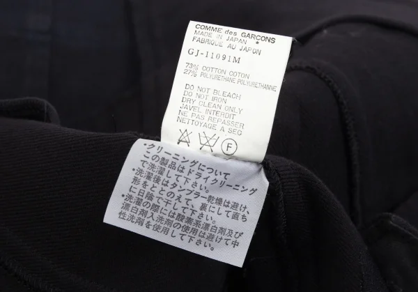 COMME des GARCONS Cotton Twill Stretch Vest K-92961_012