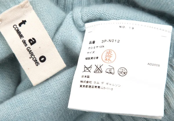 タオ コムデギャルソンtao COMME des GARCONS バスト切替デザインクルーネック七分丈カシミヤニット 水色M位 K-93127_019