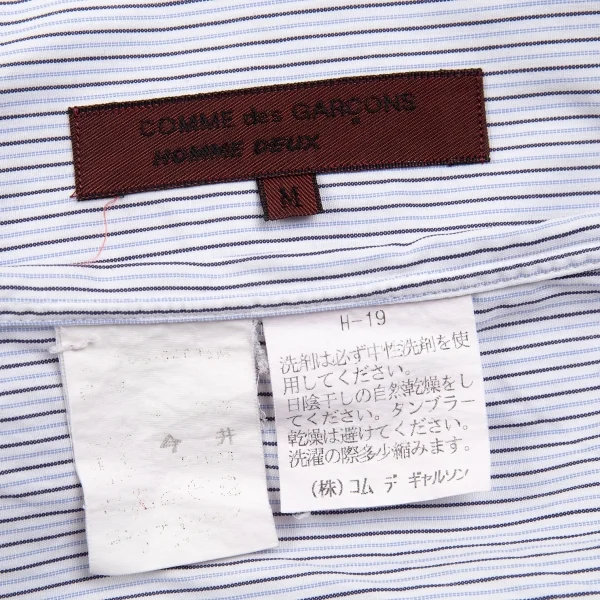 コムデギャルソン オムドゥCOMME des GARCONS HOMME DEUX コットンオルタネイトストライプタブカラーシャツ 白黒水色M K-93205_014