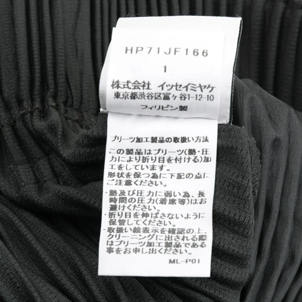 オムプリッセ イッセイ ミヤケHOMME PLISSE ISSEY MIYAKE 消しプリーツハカマパンツ 深緑1 K-93320_012