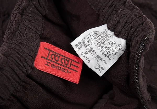 イッセイミヤケ ハートISSEY MIYAKE HaaT ジグザグティアードデザインスカート こげ茶2 K-93775_017