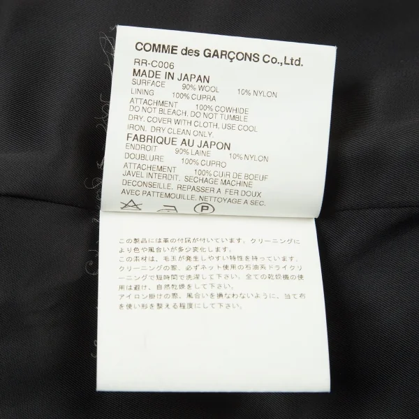 コムコム コムデギャルソンCOMME des GARCONS ウールタックフレアダッフルコート 黒S K-94049_017