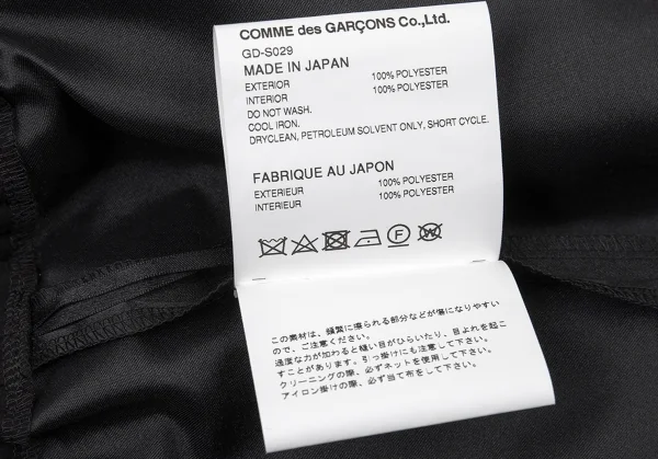 COMME des GARCONS Pleats See-through Layered Skirt K-94393_012