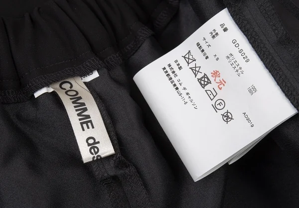 COMME des GARCONS Pleats See-through Layered Skirt K-94393_013