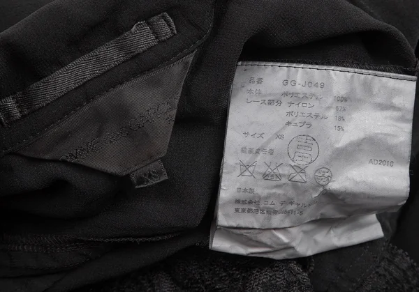 COMME des GARCONS Dyed Layered Jacket K-95114_019