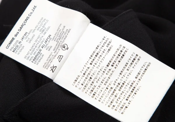 コムデギャルソン オムプリュスCOMME des GARCONS HOMME PLUS ボア貼り合わせウールギャバダブルコート 黒M K-95416_016