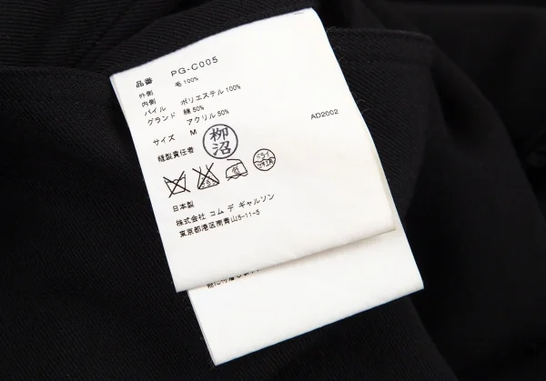 コムデギャルソン オムプリュスCOMME des GARCONS HOMME PLUS ボア貼り合わせウールギャバダブルコート 黒M K-95416_017