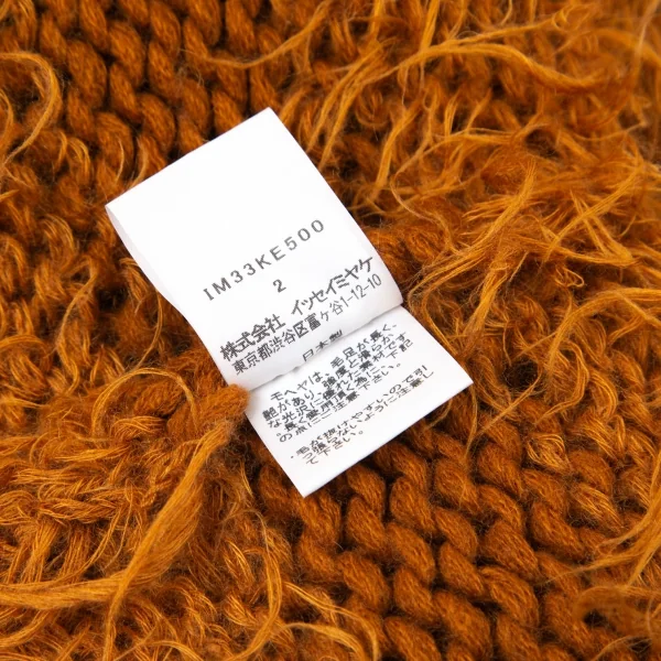 イッセイミヤケISSEY MIYAKE ファーニットトグルボタンベスト 金茶 キャメル2 K-95554_016