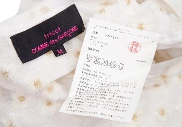 トリコ コムデギャルソン トリコスペシャルtricot COMME des GARCONStricot Special パイル小花柄切替Tシャツ 白M K-95642_013